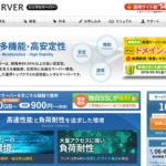 『エックスサーバー』の登録手順と『ムームドメイン』の紐づけ方法をシンプルに解説！