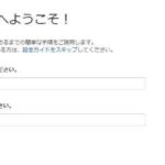【各プラグイン設定方法】Table of Contents Plusの場合